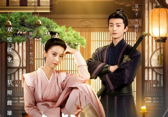 Будни остроумного детектива (2024)