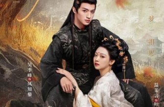 Вечная любовь (2025)